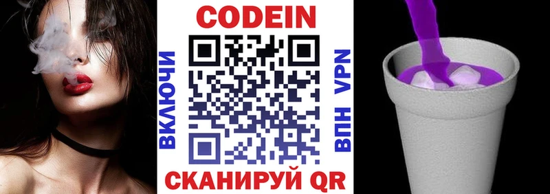 Купить  Коломна  Кодеин Purple Drank 