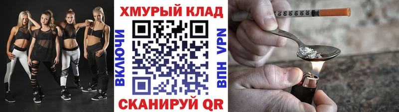 Героин белый  Купить  Коломна 