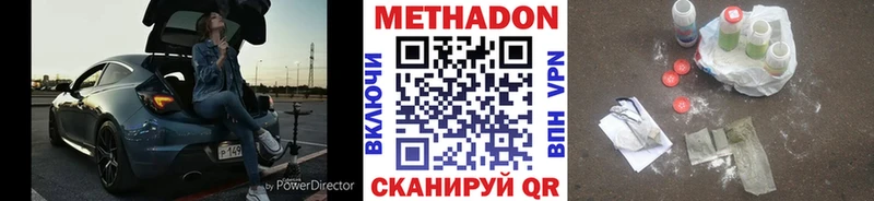 Метадон мёд Коломна